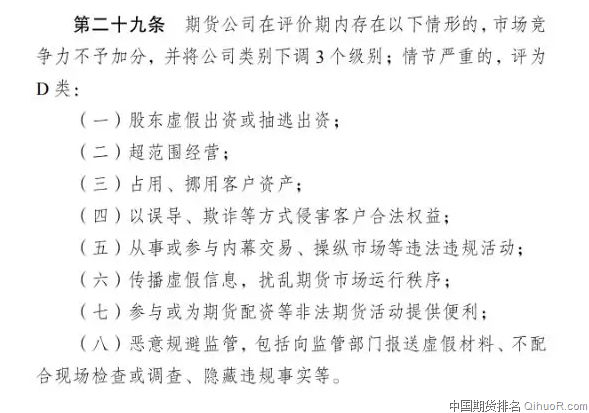 期货开户云开户流程 期货开户云手机APP下载及网上开户流程 第9张