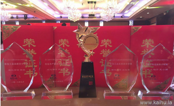 瑞达期货再添十项公司大奖和四项分析师奖 第3张